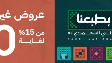 عرض اليوم الوطني من أبيات