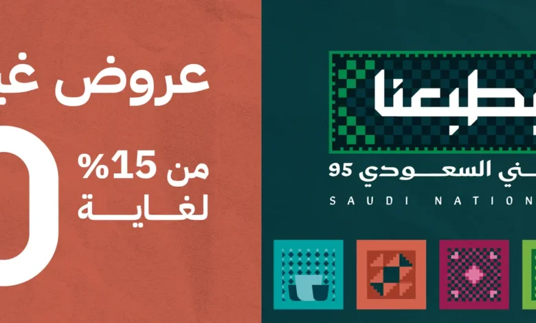 عرض اليوم الوطني من أبيات عرض اليوم الوطني من أبيات