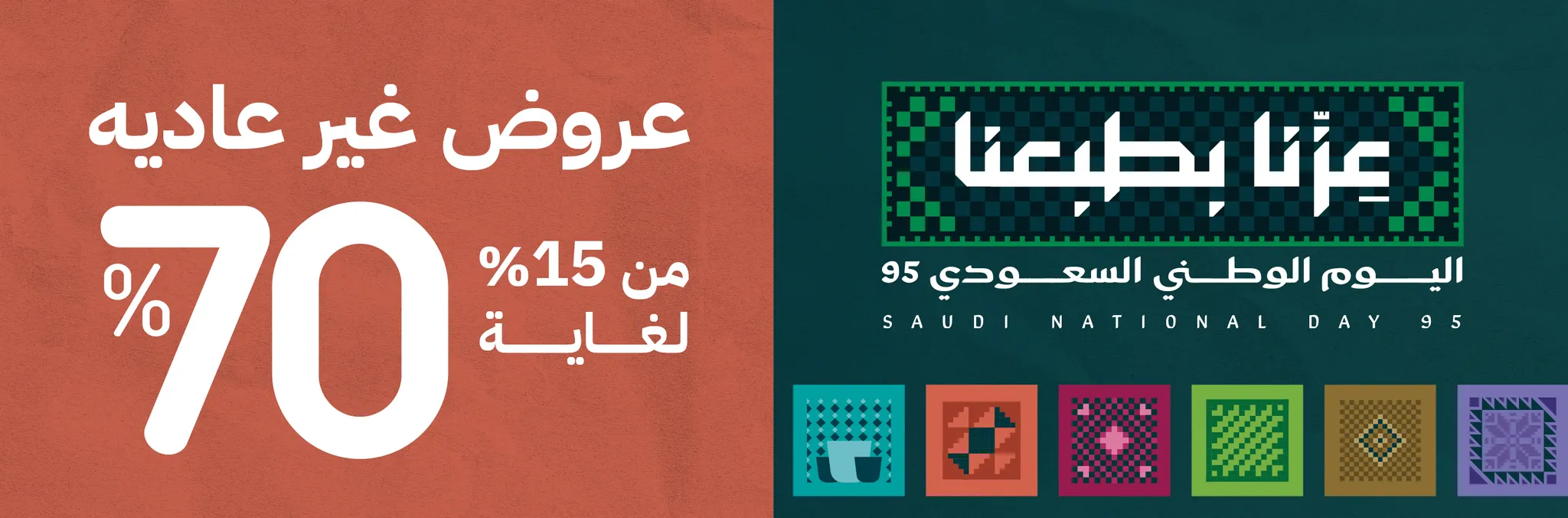 عرض اليوم الوطني من أبيات عرض اليوم الوطني من أبيات
