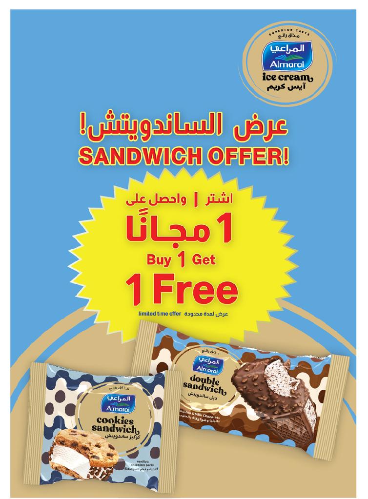 عروض أسواق كارفور الأسبوعية