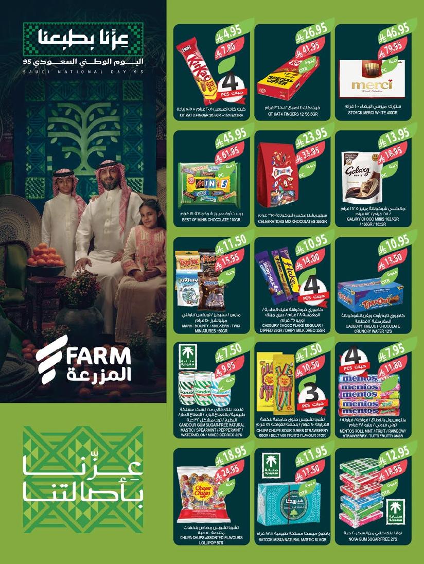 عروض أسواق المزرعة الأسبوعية