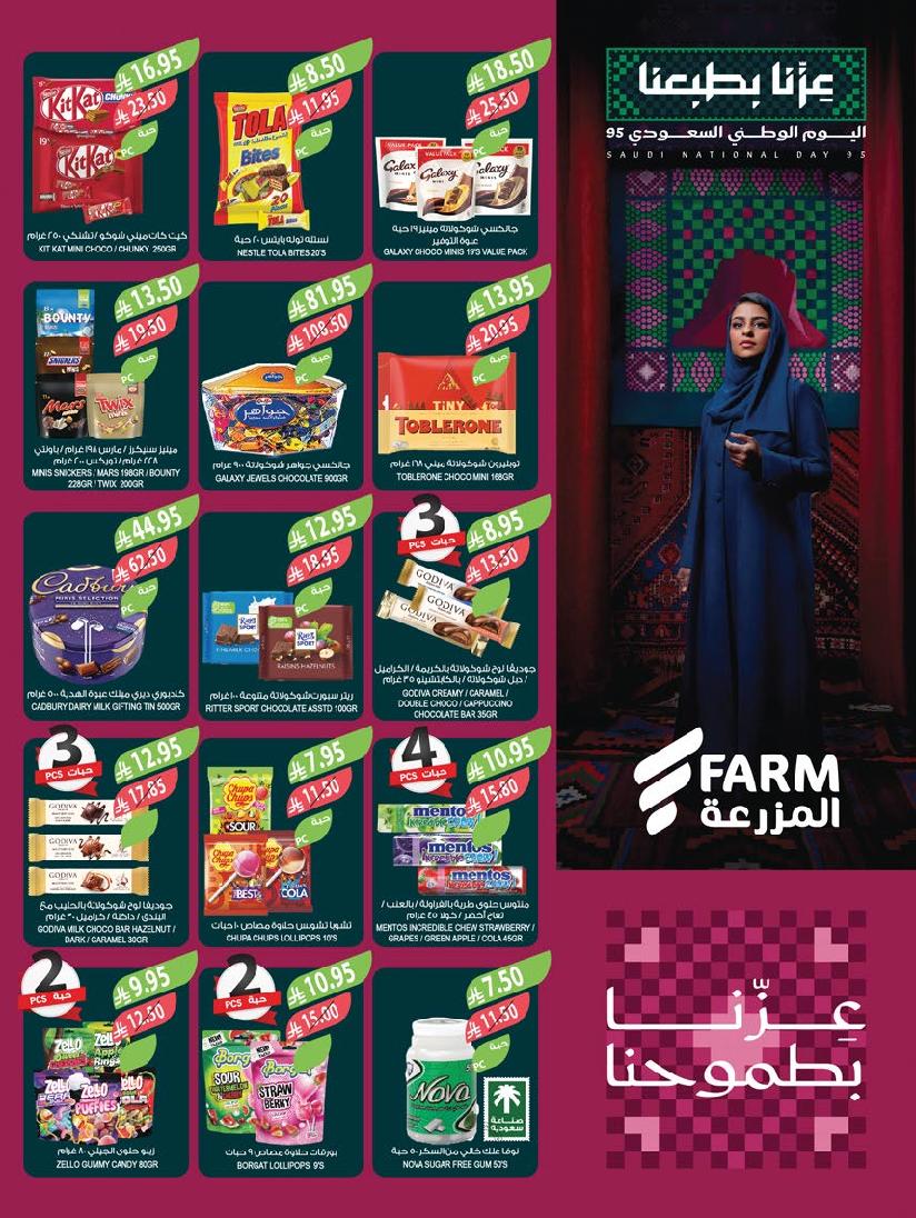 عروض أسواق المزرعة الأسبوعية