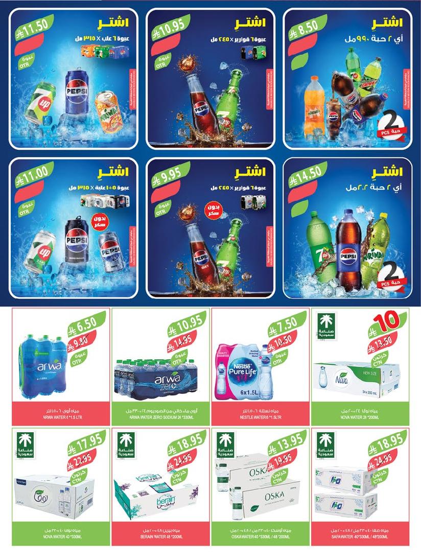 عروض أسواق المزرعة الأسبوعية