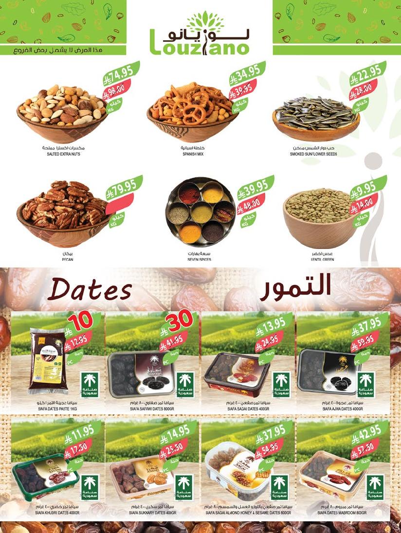 عروض أسواق المزرعة الأسبوعية