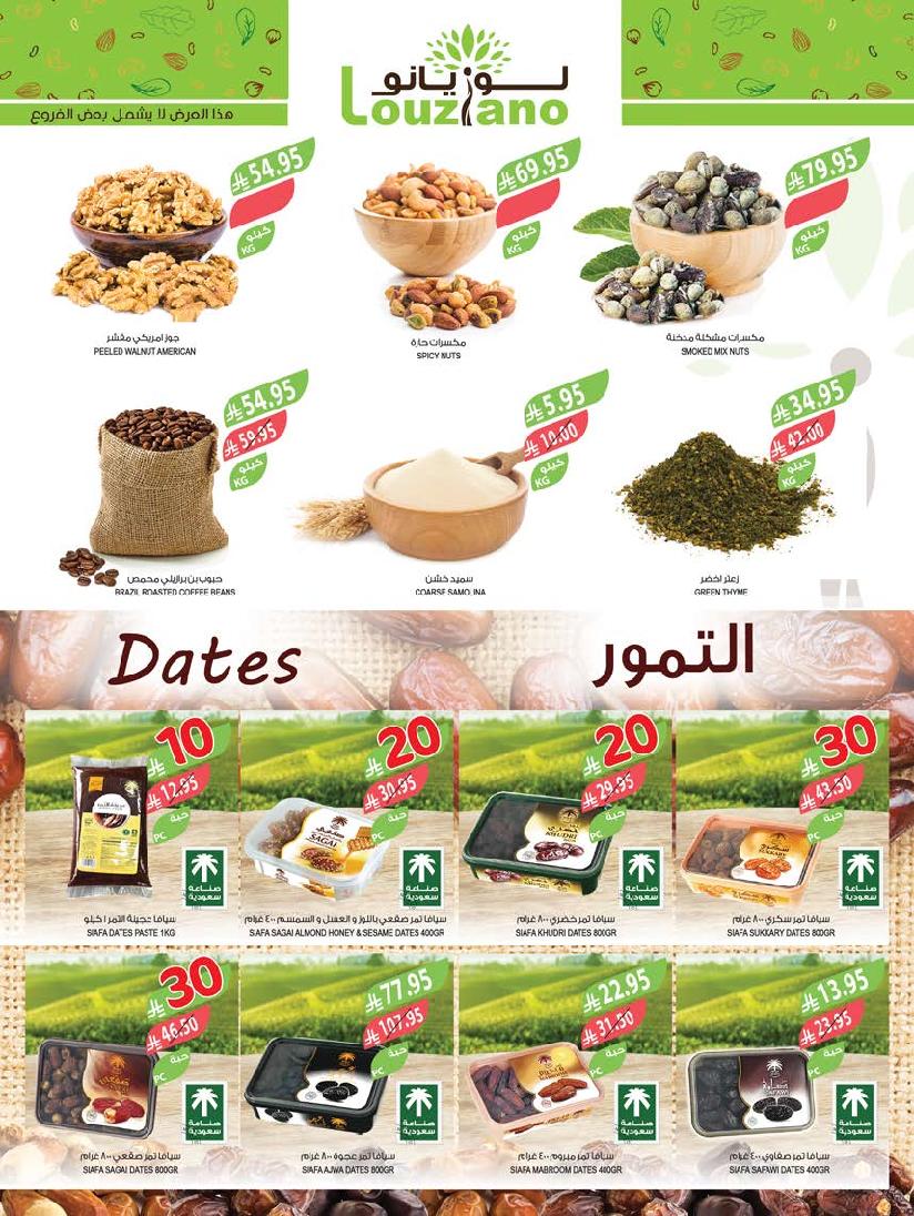 عروض أسواق المزرعة الأسبوعية