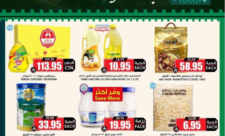 عروض أسواق الثلاجة العالمية