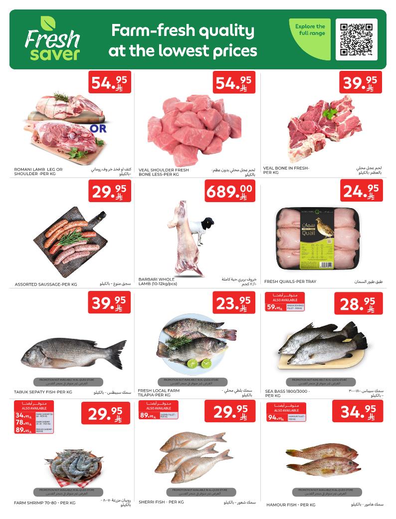 عروض الطازج من أسواق كارفور 