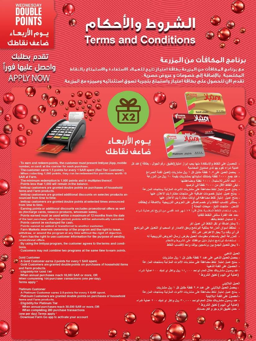 عروض أسواق المزرعة الأسبوعية