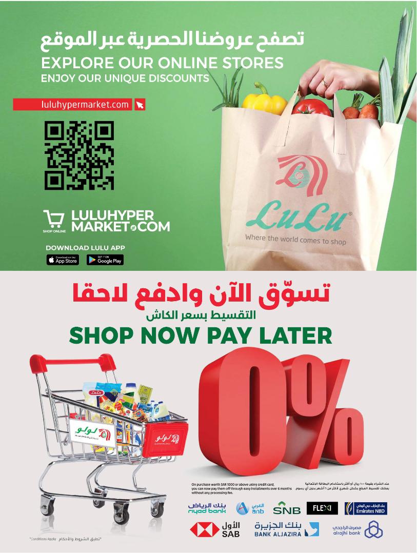 عروض أسواق لولو هايبر ماركت جدة تبوك ينبع خميس مشيط الأسبوعية