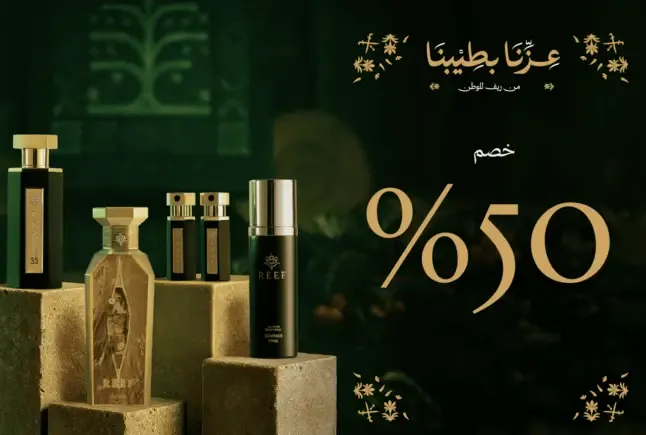 عرض اليوم الوطني من ريف للعطور