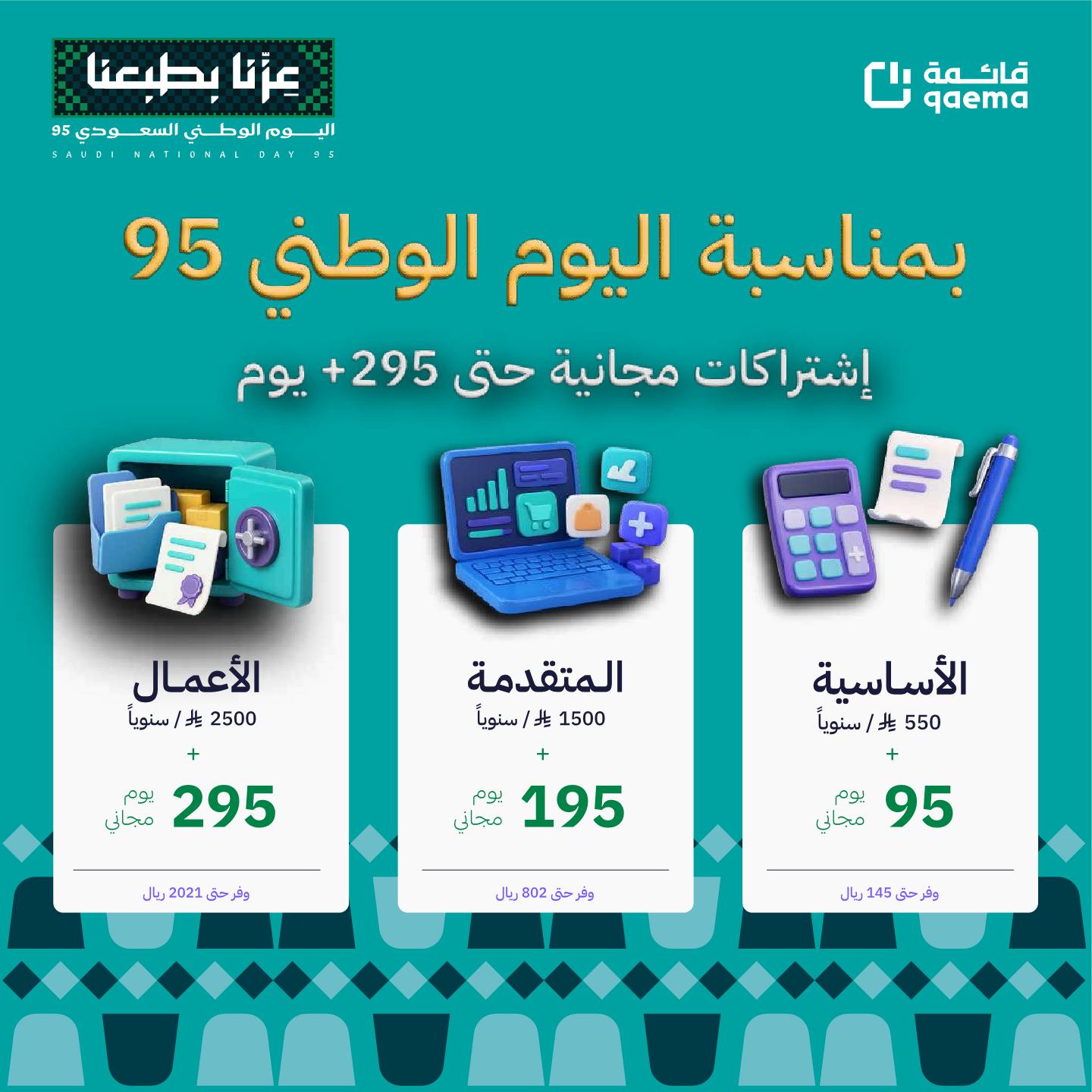 عروض مصرف الراجحي