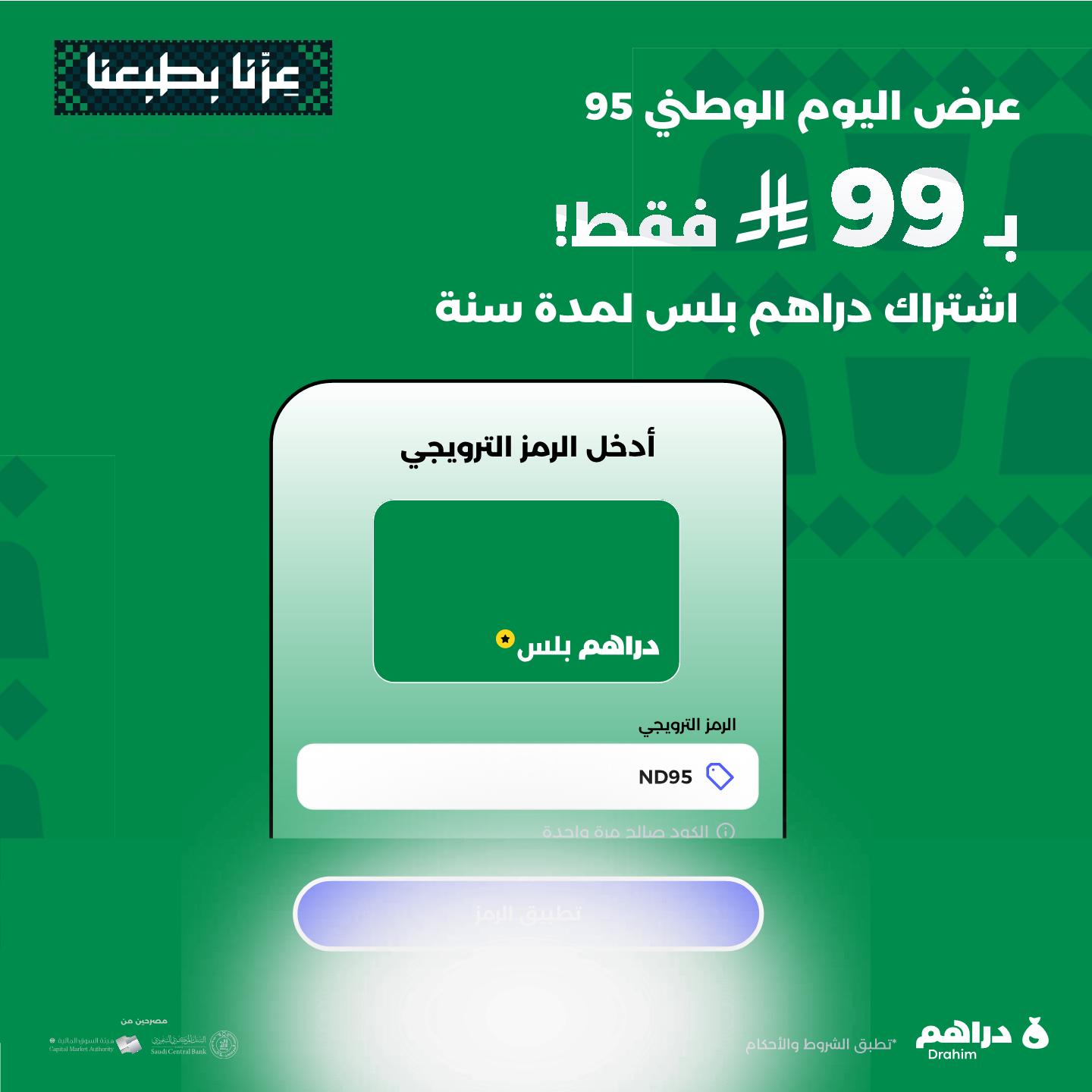 عروض مصرف الراجحي
