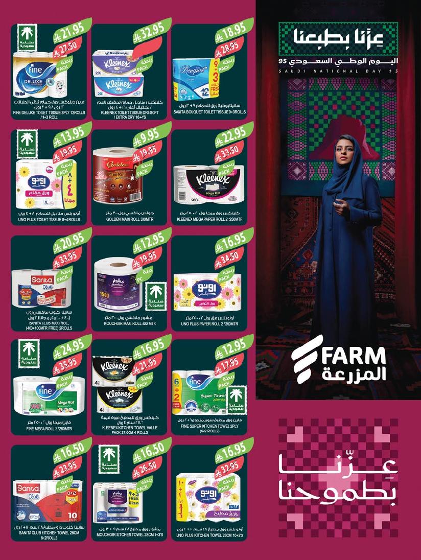 عروض أسواق المزرعة الأسبوعية