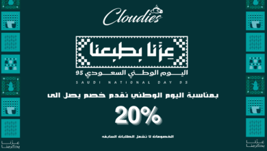 عرض اليوم الوطني من حلويات كلاوديز