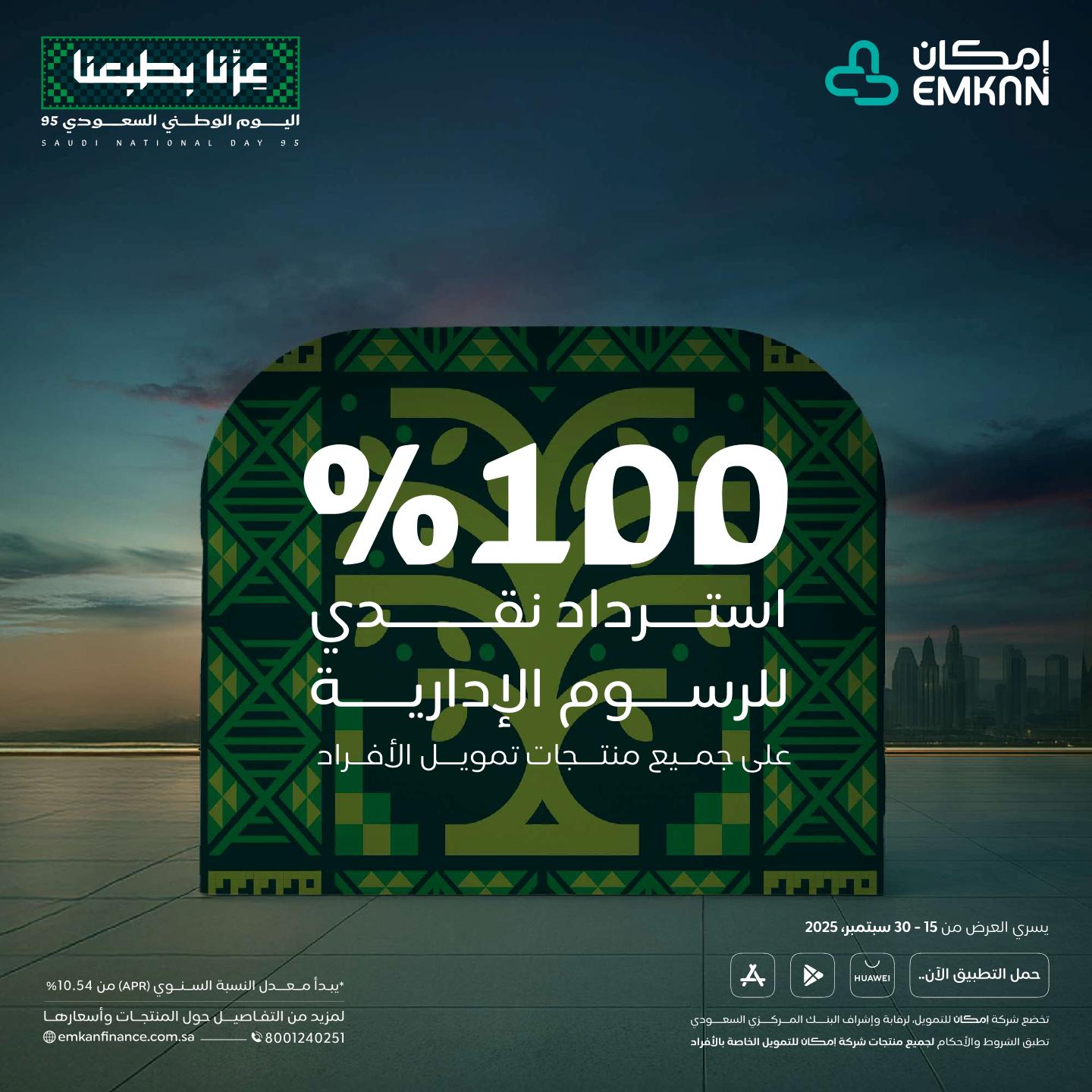 عروض مصرف الراجحي