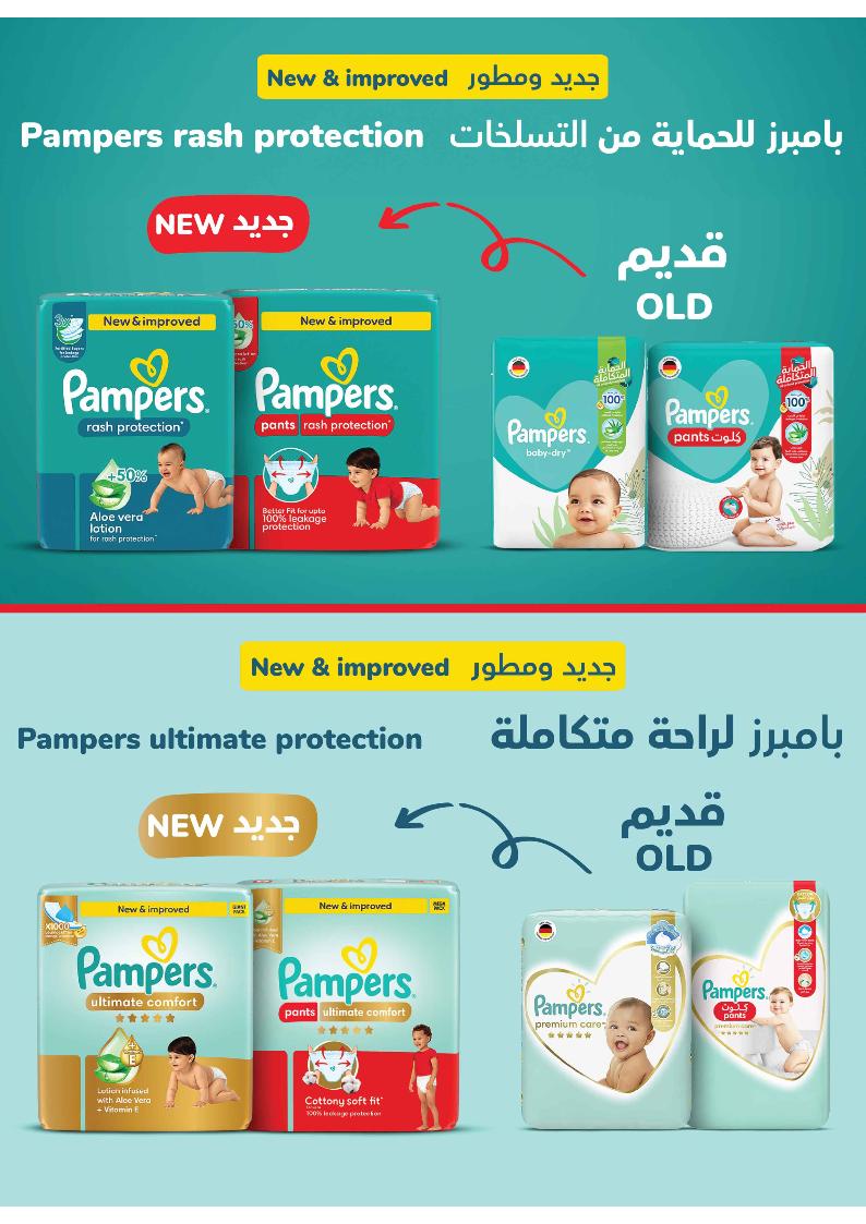 عروض أسواق التميمي الأسبوعية