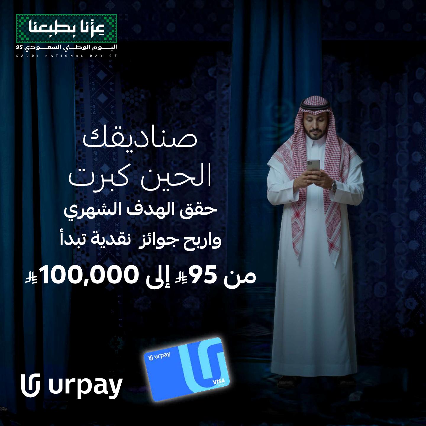 عروض مصرف الراجحي