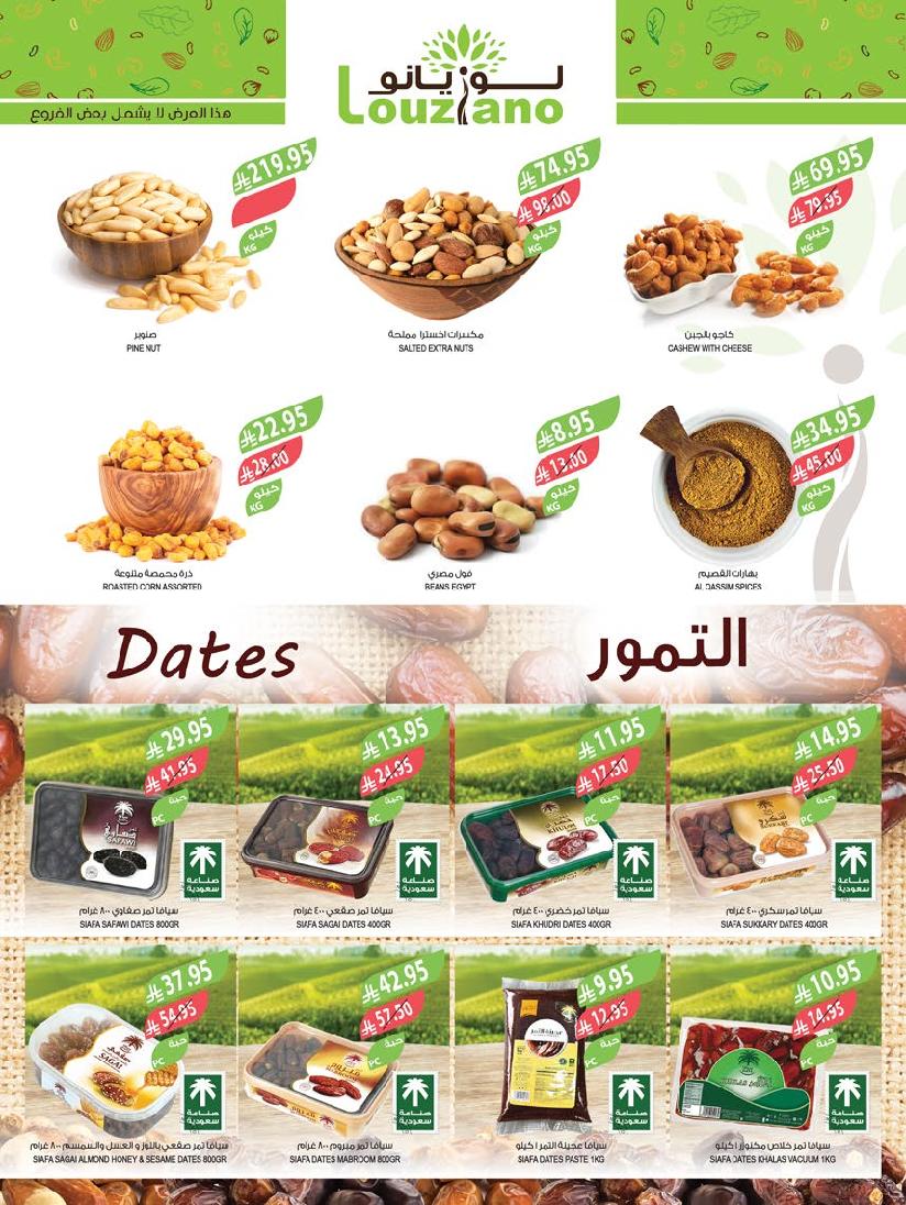 عروض أسواق المزرعة الأسبوعية