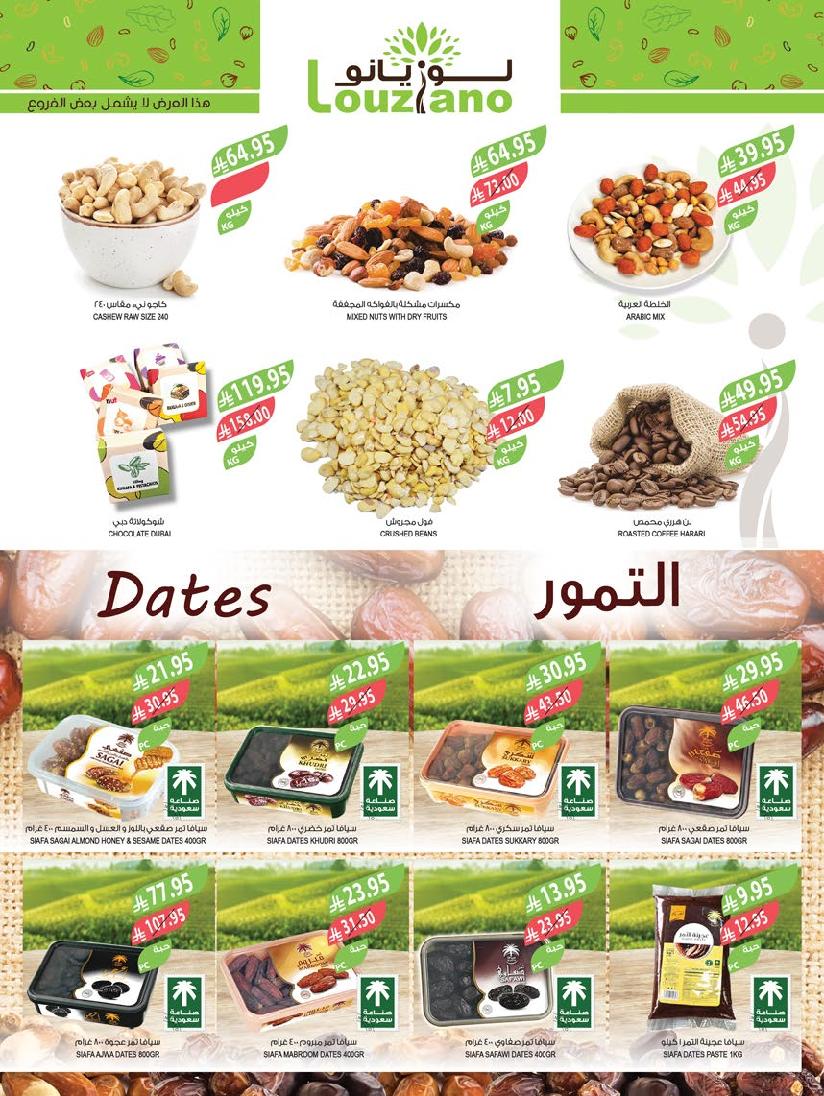 عروض أسواق المزرعة الأسبوعية