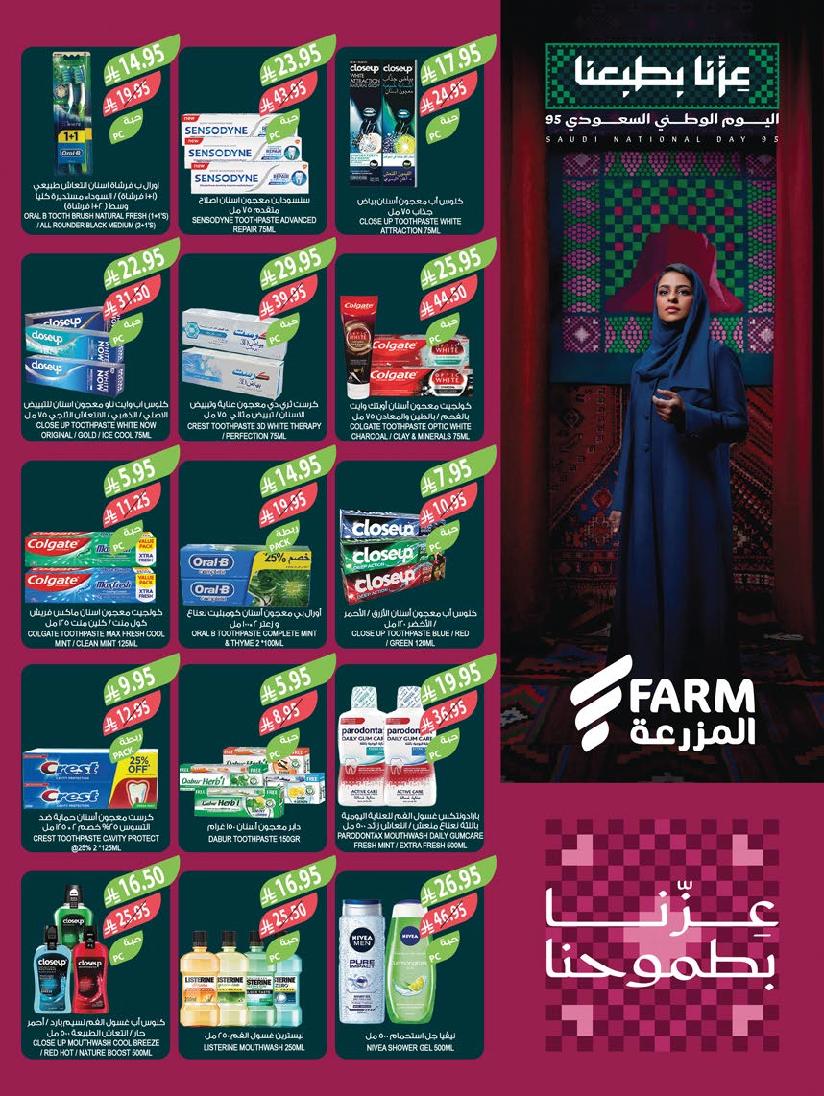 عروض أسواق المزرعة الأسبوعية