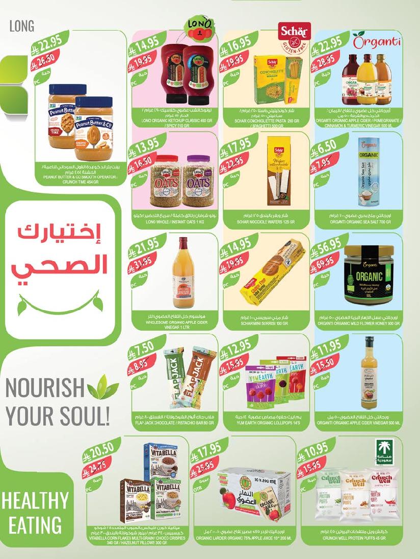 عروض أسواق المزرعة الأسبوعية