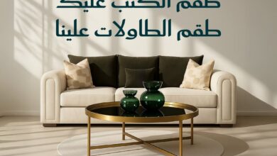 عرض اليوم الوطني من زرابي للأثاث