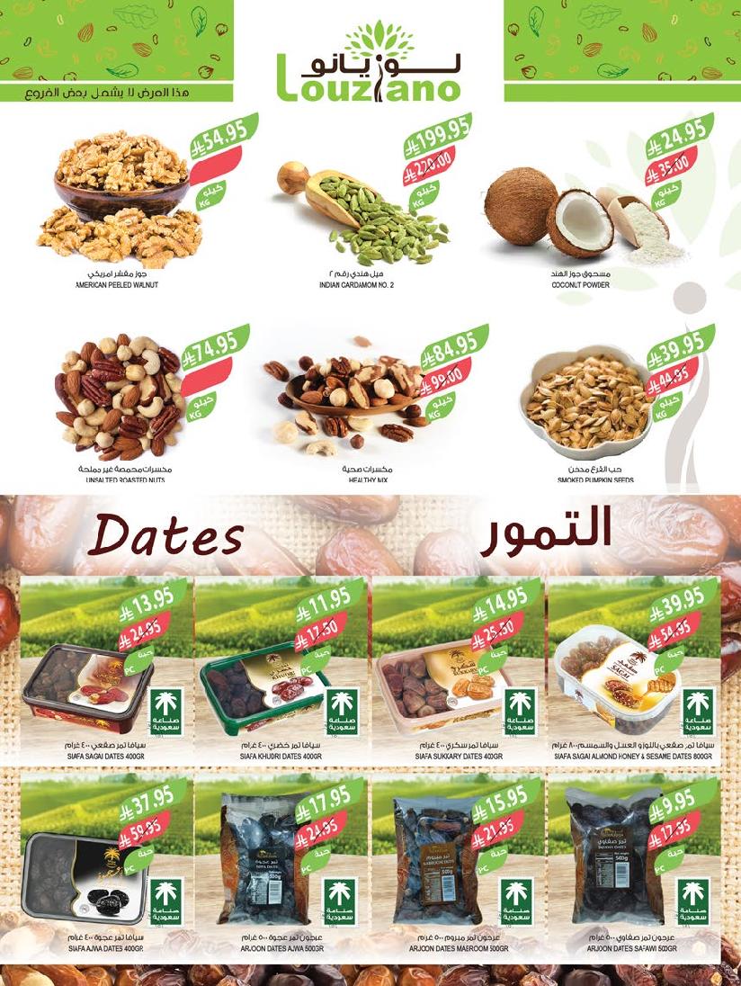 عروض أسواق المزرعة الأسبوعية