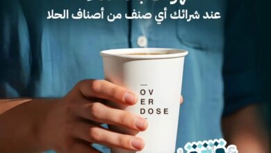 عرض اليوم الوطني من اوفردوز كافيه