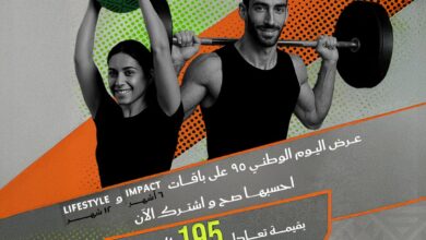 عرض اليوم الوطني من ان 2 فتنس