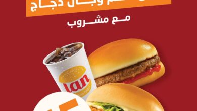 عرض مطاعم جان برجر