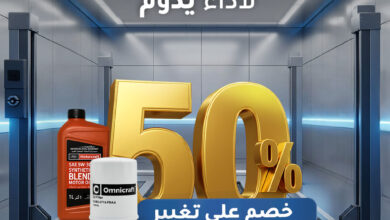 عرض كويك لين لصيانة السيارات