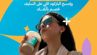 عرض بارنز كافيه