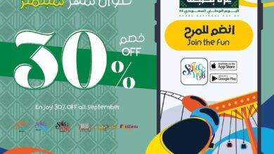 عرض اليوم الوطني من كيدزانيا