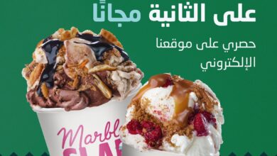 عرض اليوم الوطني من ماربل سلاب