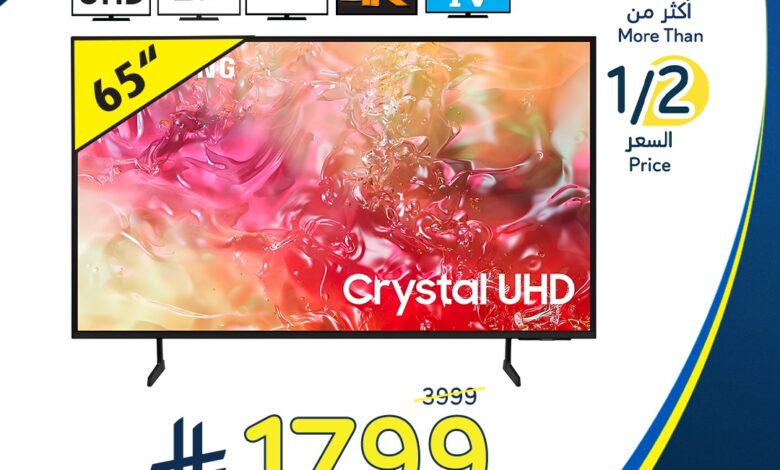 عروض أسواق بندة الثلاثاء فقط عروض أسواق بندة الثلاثاء فقط