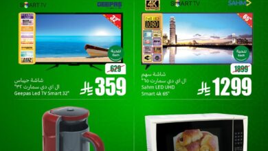 عروض الويكند من أسواق العثيم