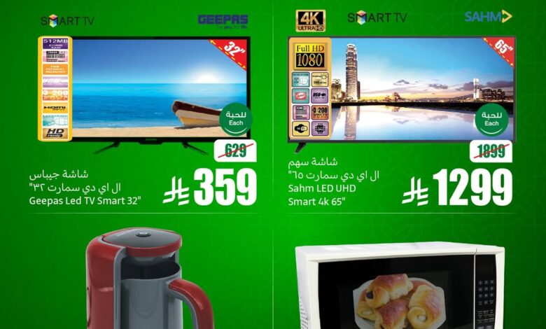 عروض الويكند من أسواق العثيم عروض الويكند من أسواق العثيم