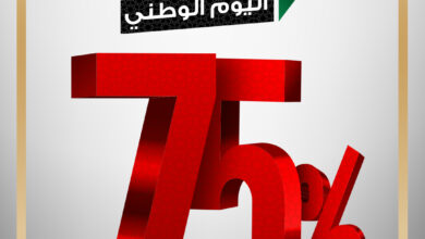 عرض اليوم الوطني من زهور