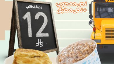 عرض مطاعم أبوزيد