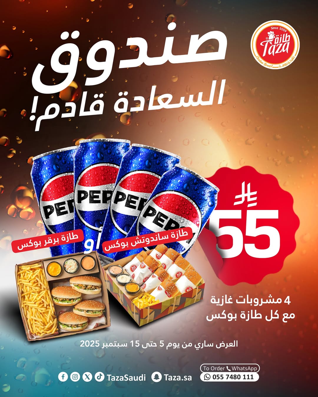 عرض مطاعم طازة