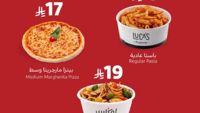 عرض مطاعم لوكاس باستاريا