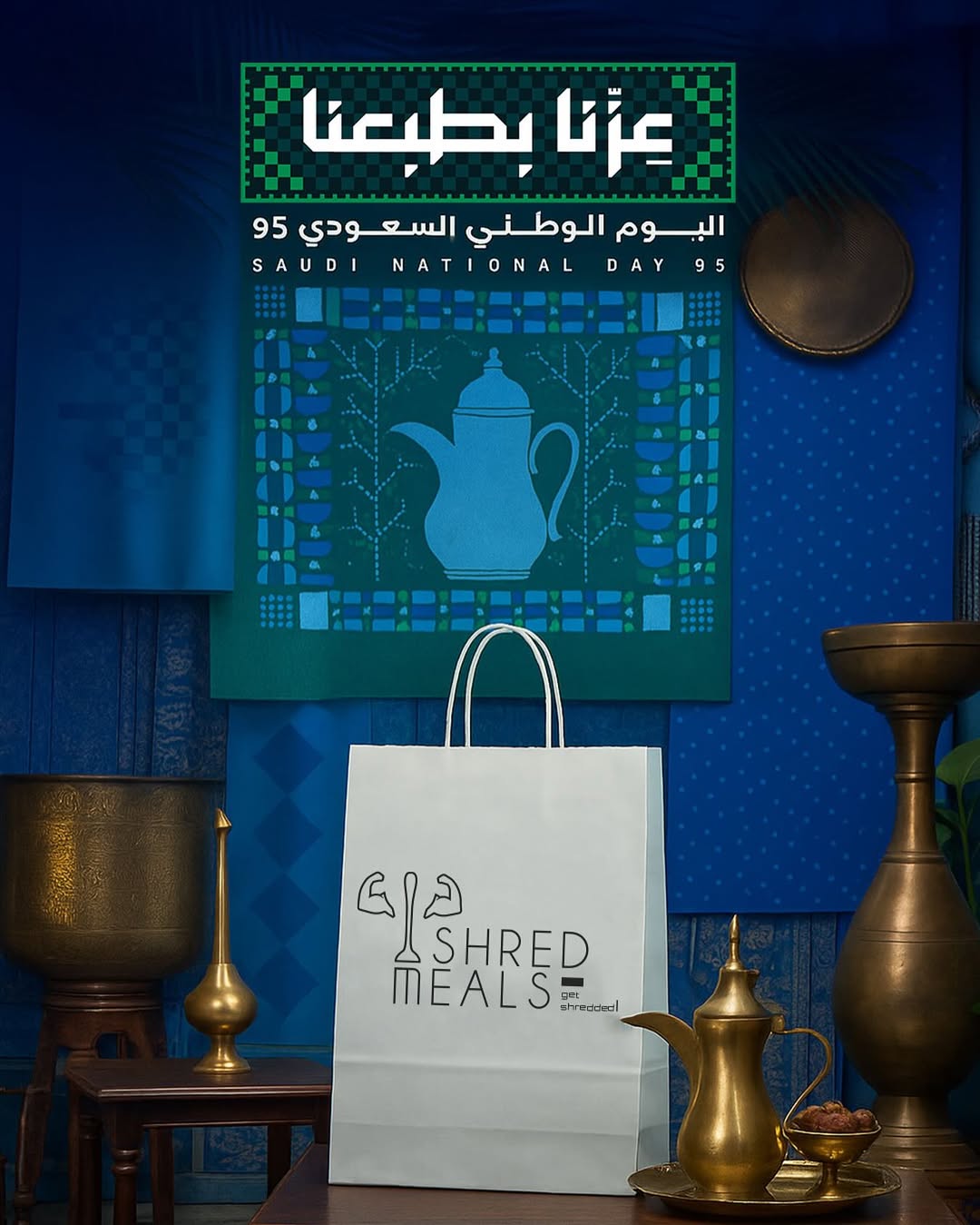 عرض اليوم الوطني من شريد ميلز للوجبات الصحية
