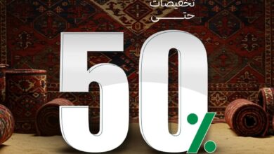 عرض اليوم الوطني من مفروشات بورصة