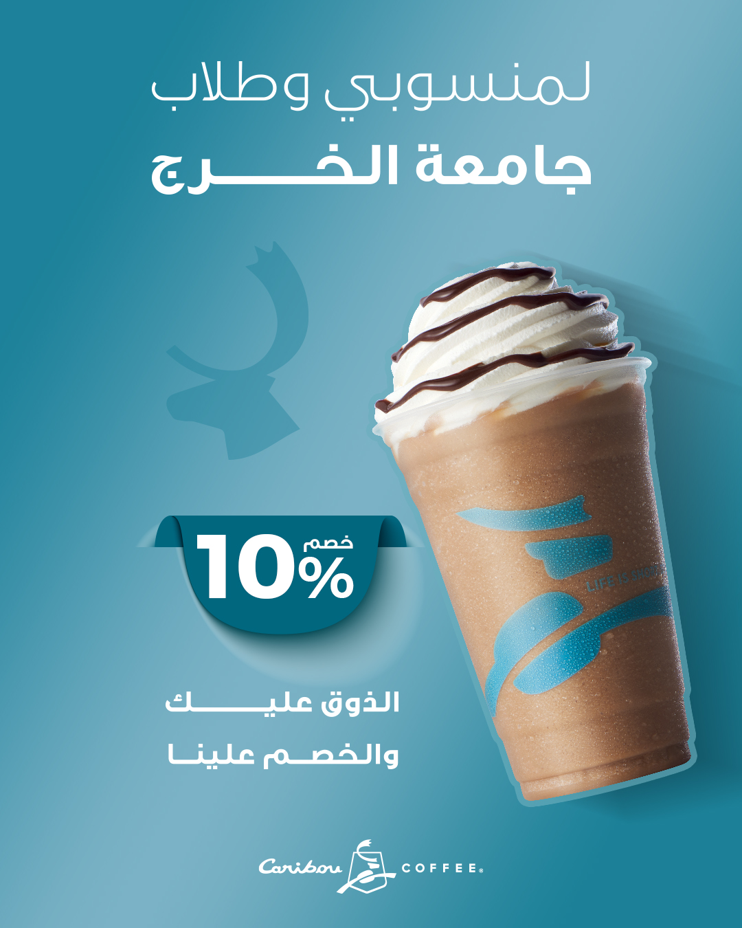 عرض كاريبو كوفي