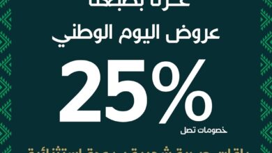 عرض اليوم الوطني من مطاعم نمط صحي