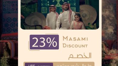 عرض اليوم الوطني من مطاعم مسامي سوشي