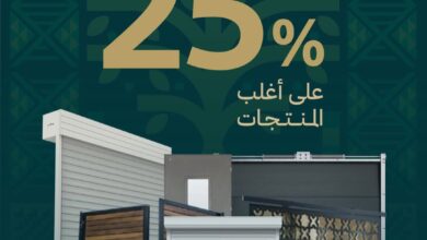 عرض اليوم الوطني من الموسى للأبواب