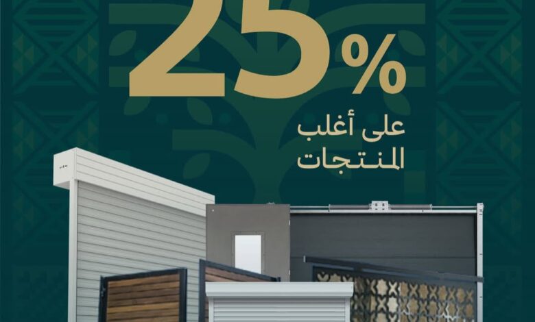 عرض اليوم الوطني من الموسى للأبواب عرض اليوم الوطني من الموسى للأبواب