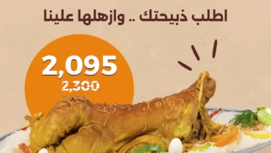 عرض مطاعم البيت الرومانسي