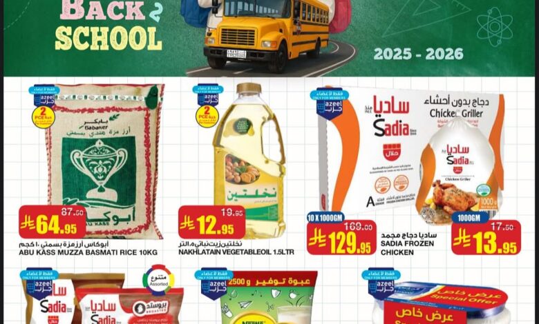 عروض أسواق السدحان الأسبوعية عروض أسواق السدحان الأسبوعية